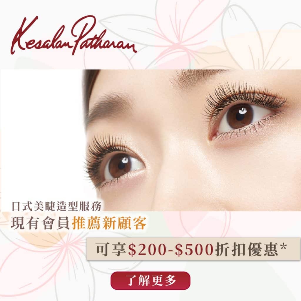 promotion of lash extension referral plan